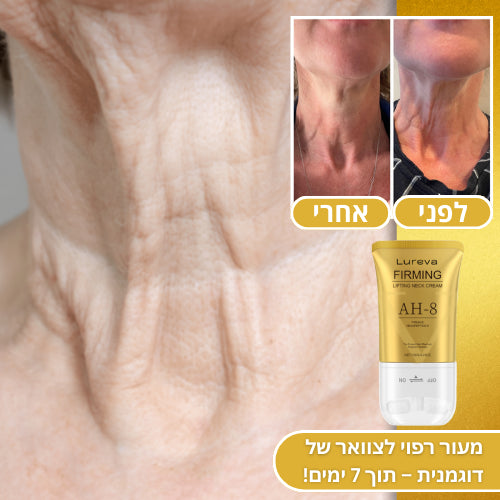 קרם לקמטי צוואר