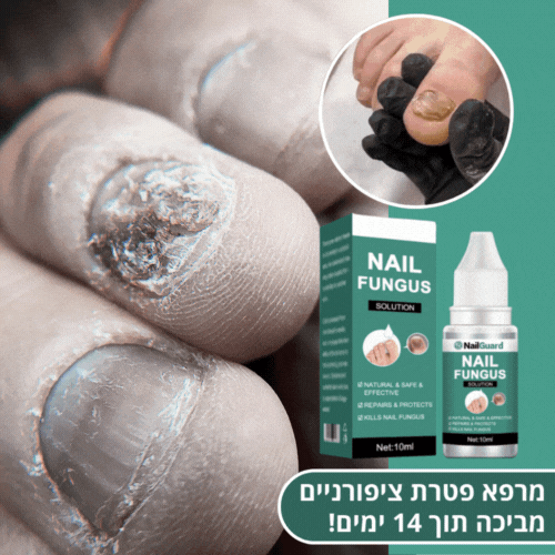 שמן לפטרת ציפורניים